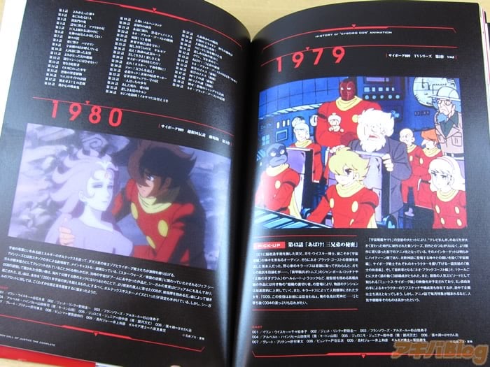 [画像]:「CYBORG009 CALL OF JUSTICE THE COMPLETE」「HISTORY OF “CYBORG 009 ...